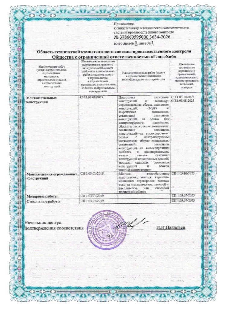 Стеклянные козырьки в Минске — готовые решения и изготовление под заказ